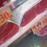 japan beef